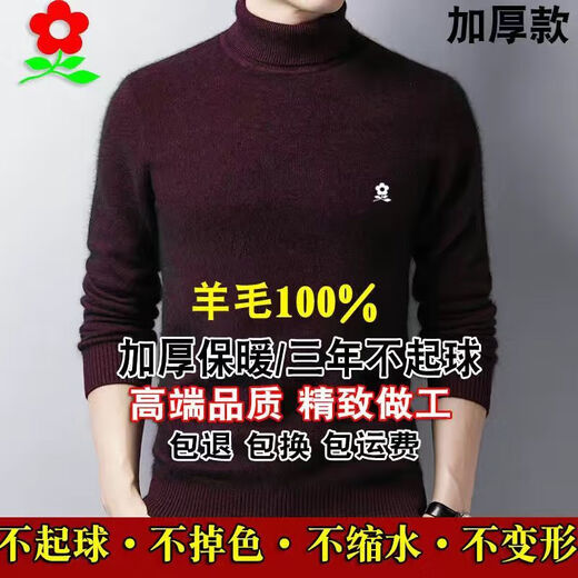 梦特娇羊毛衫半高领中年男士冬季加厚羊绒衫毛衣保暖针织衫爸爸装 梦9711-灰色[加厚款羊毛衫] 165/80A建议95-115斤 均码