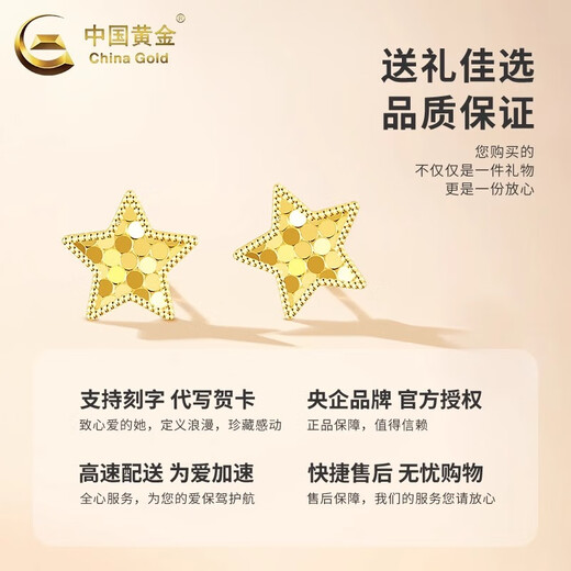 CHINA GOLD 18K Gold Honeycomb Star Earrings for Women New Dragon Scale Pentagram Old Valentine's Day Birthday Gift for Girlfriend and Wife 18K Gold Star Earrings Pair About 0.2g
