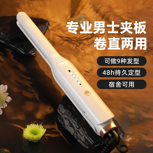 Curling Iron Hair Straightening Plint Men's Special Straight Plate Clip Does Not Harm Hair Straightening and Curling Dual-Purpose Bangs Straightener Perm Hair Clip Artifact 13mm Ten Million Negative Ions as a Chinese Valentine's Day Gift for Boyfriend Upgraded Black Essential Oil Coating + Five-level Adjustment + Ten Million Negative Ions