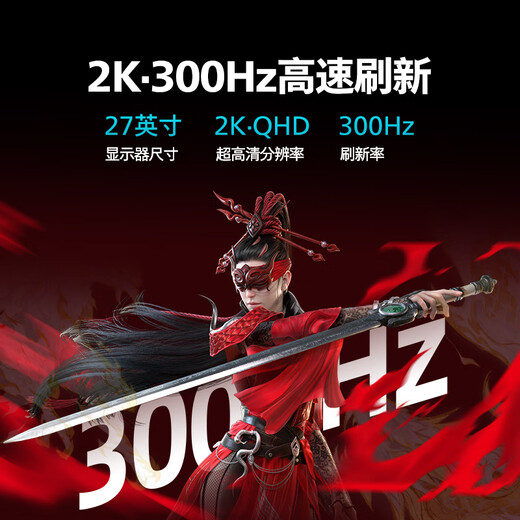 飞利浦EVNIA 27英寸2K300Hz 舒视蓝圆偏光双硬件护眼 FastIPS HDR400校色HDMI2.1 电竞显示器27M2N3500UK