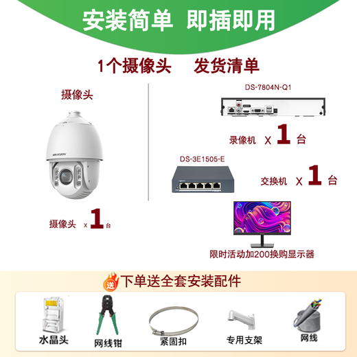 Hikvision long-distance high-power optical zoom camera smart PTZ cruise face capture 7-inch dome camera outdoor security monitoring multi-scenario solution to mobile phone remote 40x optical zoom | 4 million-4 channels 8T hard drive