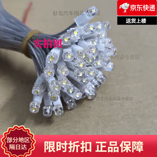 Diode bulb LED straw hat lamp bead white light warm light blue light light emitting diode led chandelier crystal ceiling lamp high power lamp bead high brightness - white light (slightly blue) 130 lamp beads connected with wires + power drive