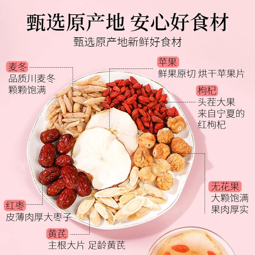 Yangyijun pomme astragalus eau 200g ophiopogon japonicus the the the wolfberry red date thé à nourrir le qi et le sang de fruits non face à face trempé dans de la fleur d'eau thé