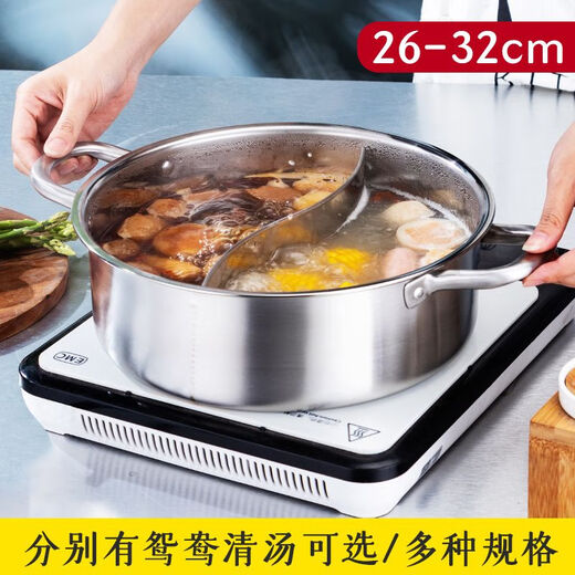 Yukajue 304 stainless steel hot pot household Yuanyang pot induction cooker clear soup pot with lid hot pot basin square soup pot 304 square Yuanyang pot 1 inch 26cm extra thick (2-3 people)