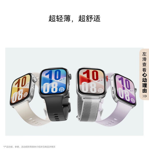 华为WATCH FIT4 智能运动手表 超轻薄大屏 潮流运动 长续航 蓝牙通话 运动手表 悦动白 氟橡胶表带