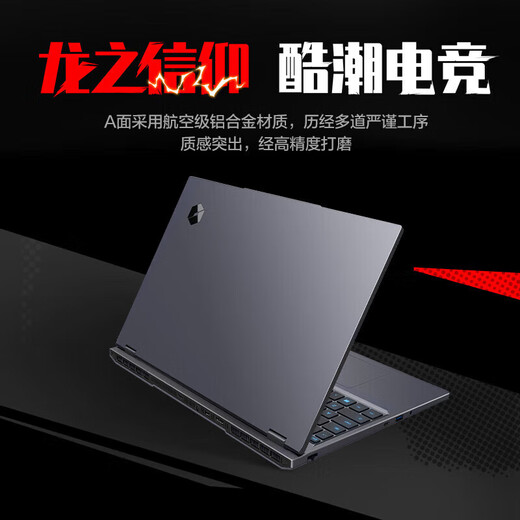 Mechanical Revolution (MECHREVO) Jiaolong 16Pro 2025 Ryzen R9HX E-Sports-Gaming-Notebook RTX5070ti/5060/5050 trendige Version 16-Zoll-Laptop im College-Studenten-Design R9-7845HX 32G2TB 5070丨Hohe Konfiguration Hot Model Subvention丨Play 3A丨Mainstream-Konfiguration E-Sports High-Refresh-Bildschirm丨RTX Lichtverfolgungsunabhängige Grafik丨Super-KI-Rechenleistung
