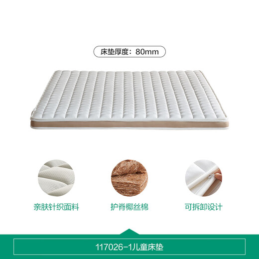 Quanyou Children's Mattress Coconut Brown Backbone Firm Thin Mattress Teenage Bedroom Tatami Single Mattress