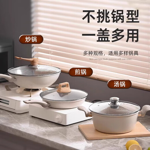 Yinjue pot lid can stand up to see tempered glass pot lid transparent household frying pan milk pot steamer wok lid high temperature resistant 16cm tempered glass lid (can stand up wood grain handle)