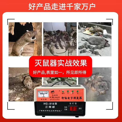 Double Cat Mouse Catcher Intelligent Fully Automatic Electric Cat Mouse Killer Household High Voltage High Power Super Powerful Electric Mouse Machine Red