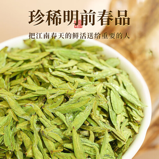 Chengxi Lake Green Tea Longjing Tea Spring Tea Mingqian Special Grade 300g independent small bubbles for self-drinking