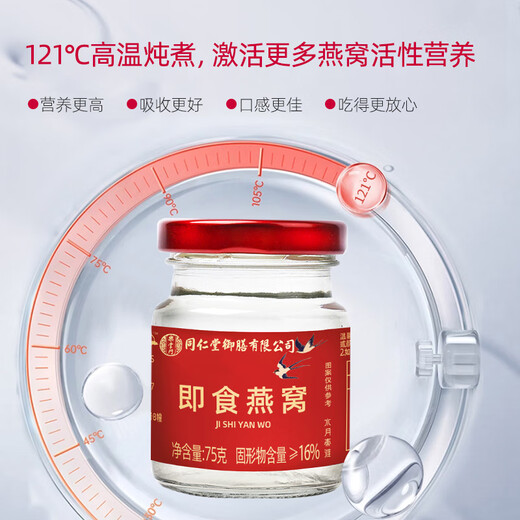 
Tongrentang Bird's Nest Instant Eat Gift Box for Pregnant Women Bird's Nest during Confinement and Mind-Pain Women Gifts Nutritional Supplement Gift Box for Elders [Gift Gifts for Elders] 70g*6 Bottles*2 Boxes