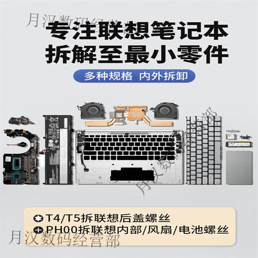 联想拯救者笔记本拆机工具电脑主板风扇拆卸清灰换硅脂螺丝刀套装 S2高硬度24合一+拆机工具