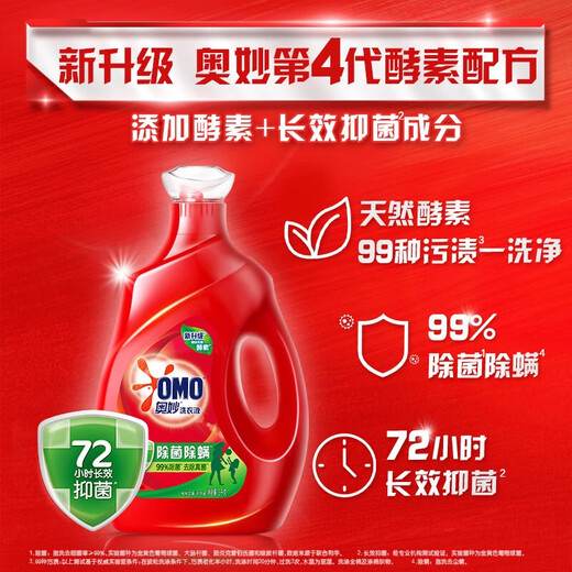 OMO antibacterial and mite removal laundry detergent 10.48Jin Jin equals 0.5kg (3KG+400G 2+480G 3) Two sets are shipped randomly