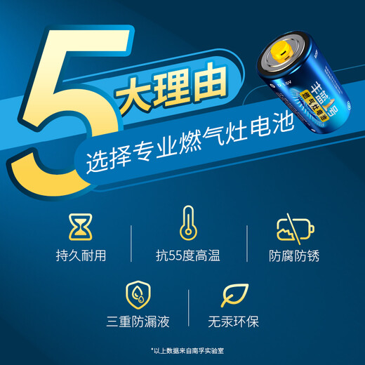 Fenglan No. 1 Little Yellow Cap Gas Stove Battery Large No. 1 Battery 1 Pack Suitable for Gas Stove Water Heater Batteries/Gas Stoves/Water Heaters, etc. R20P single piece