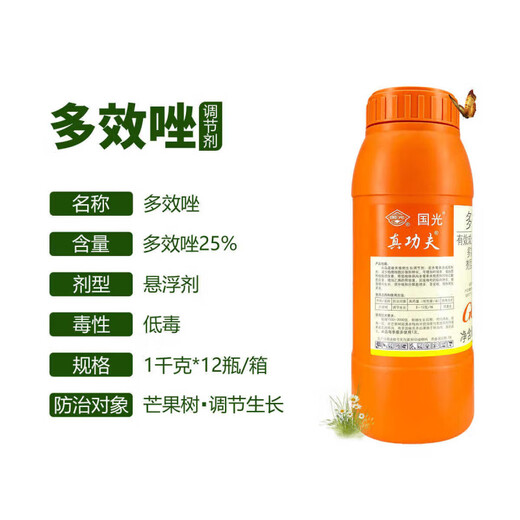 Guoguang Zhenkongfu 25% paclobutrazol suspension fruit tree shoot control chlormequat plant growth regulator 1000ml