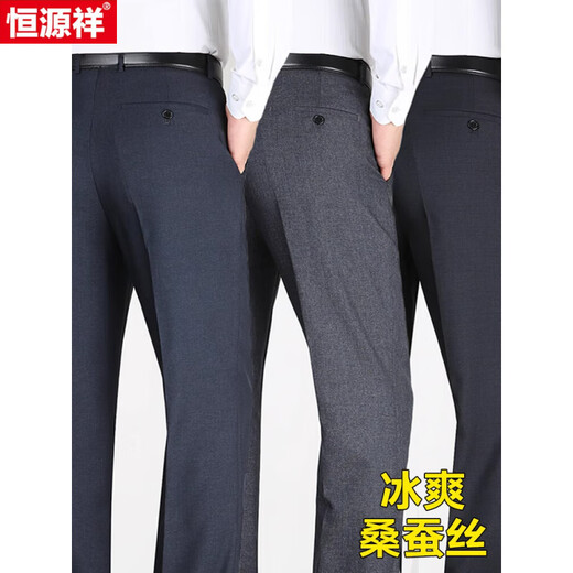 Pantalones de traje de seda hengyuanxiang mulberry 2025 Summer estilo delgado de verano y anciano Padre alto Pantalones rectos sueltos azul marino de alta gama 9901 [estilo delgado de verano] 29 2 pies 2 cintura circunferencia