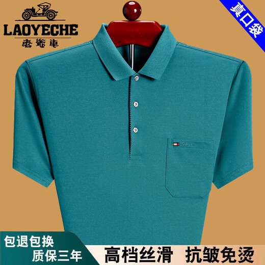 老爷车100%纯棉短袖t恤男2025夏季薄款舒适透气polo衫时尚翻领宽松上衣 绿色6636 M 165建议90-115斤穿