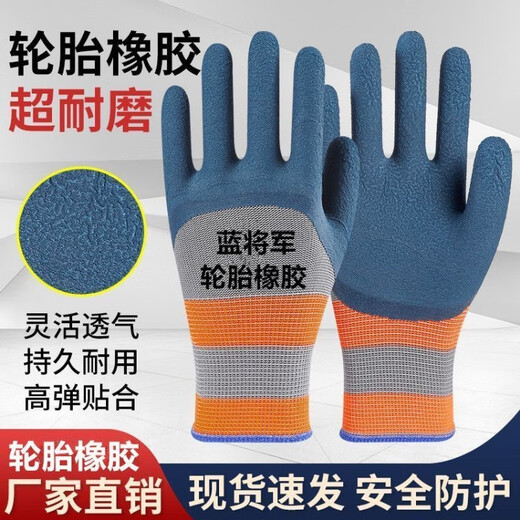 Wear-resistant labor protection breathable gloves, durable anti-slip protective work work construction site latex rubber rubber wholesale clearance 48 pieces 24 pairs only one order left