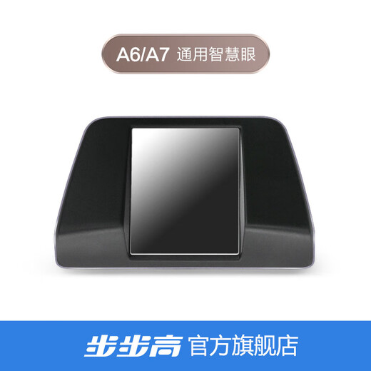 Special smart eye for BBK learning machine Special smart eye reflector for tutoring machine Learning machine accessories Official original A6/A7 universal smart eye