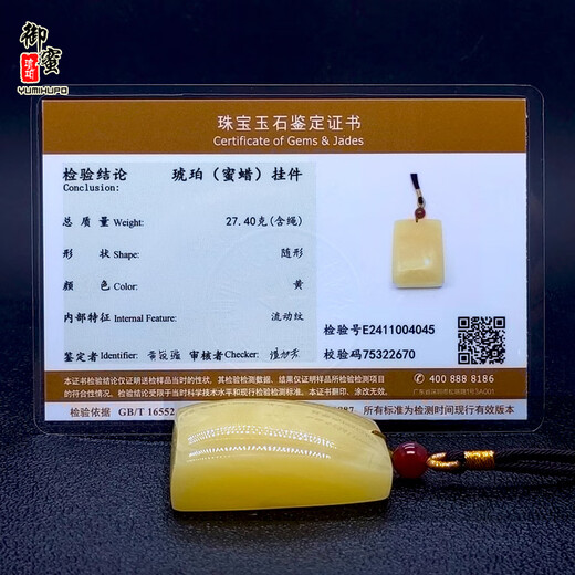 Royal honey natural amber beeswax pendant safe and sound brand square cut card hand piece raw ore without optimization sent national inspection certificate D031606 27.4 grams (with national inspection certificate)