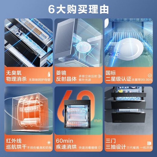 Robam Star Series Disinfection Cabinet Household Embedded Physical UV Sterilization 60 Minutes Rapid Sterilization Three Doors Three Drawers 110L Maternal and Infant Grade Disinfection Cupboard XB707A Two-Star 110L