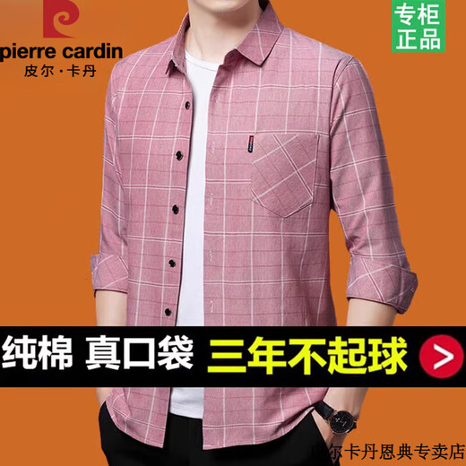 皮尔卡丹品牌中年男士长袖衬衫纯棉格子宽松大码潮流中老年爸爸秋装衬衣 深灰色 /6626【只剩下15件】 M 165/39建议100-116斤