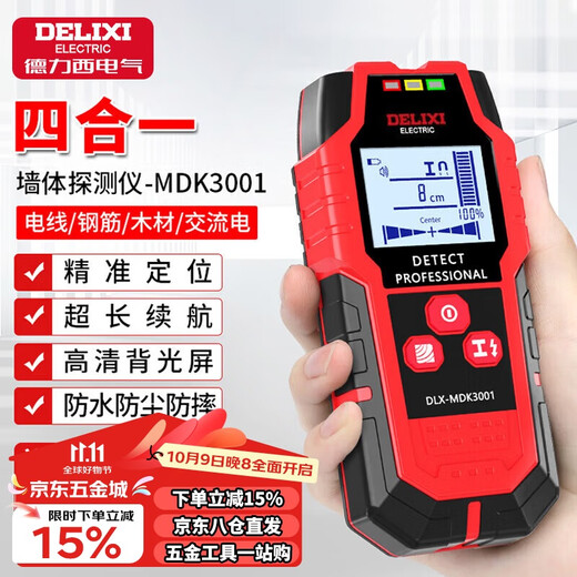 Delixi Electric multifunctional wall metal detector concealed wire handheld scanner perspective steel multifunctional detector