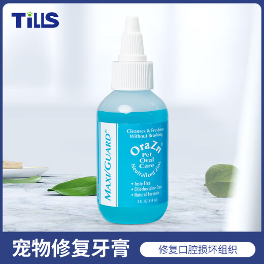 MAXI/GUARD Oral Repair Gel for Dogs, Plaque Removal and Repair Toothpaste for Cats, Oral Repair Gel 59ml/November 29