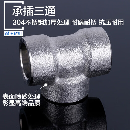 
Guchen socket welding three-way right angle high-voltage insert welding pipe fittings JB/T3878 stainless steel carbon steel thick welding joint 304 plug welding right angle welding 42