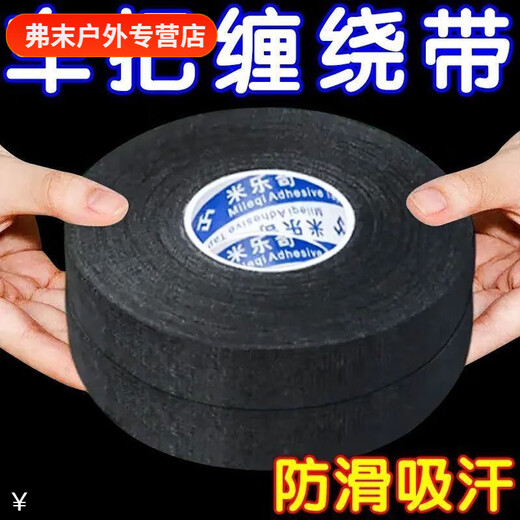 Vinoa does not freeze your hands when riding a bike, wear-resistant tape for bicycle grips, anti-slip tape for motorcycle handlebars, winding tape, cold-proof cloth, main picture, buy three rolls, three rolls, 6 rolls in total