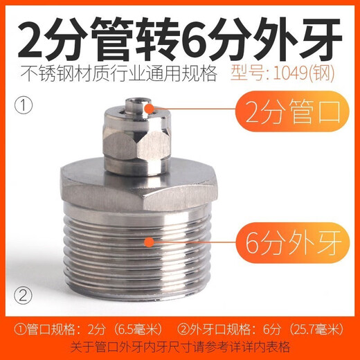 咏幻pe管304不锈钢对丝接头变双外丝直接加长2分分3分转水管配件螺纹 1049不锈钢6分外丝转2分管