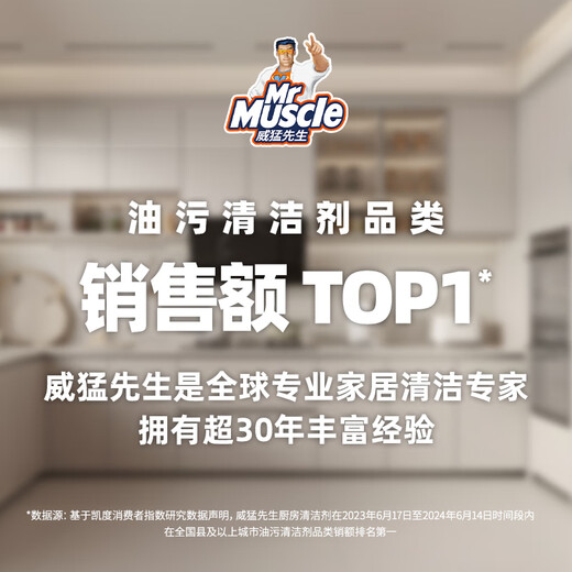 Mr Muscle Kitchen and Bathroom Three-in-one Oil, Stain, Mold, Soap Scum Removal Multifunctional Cleaner 500g*3 Bottles Yuanqi Lemon