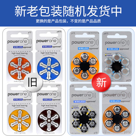 Powerone助听器纽扣电池P10 P13 P312 P675 P675(6粒) 1盘