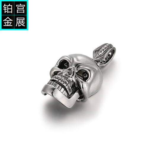 Gongzhan three-dimensional skull pendant white gold electric black pt950 platinum pendant men's retro personality trend fashion accessories three-dimensional skull platinum pendant about 13.1-13.3 grams