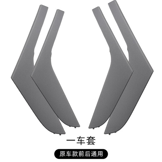 CLCEY is suitable for Volkswagen Golf 6 inner door handle cover, golf gti door interior panel, door panel armrest, original car model, one car cover, original car model, front and rear access