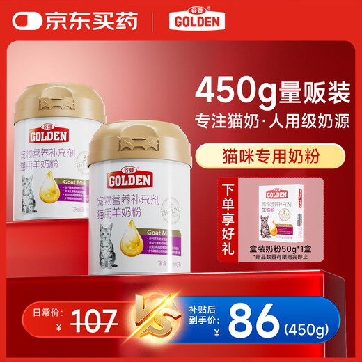 Gudeng Classic Cat Goat Milk Powder 200g*2 cans + 50g*1 box newborn cats, kittens, pregnant cats, female cats, elderly cats