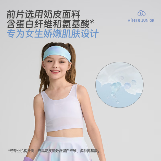 
Aimer kids adore girls half sugar milk skin girl one, two and three stage sports vest AJ115C671 three stage short vest mesh white 165