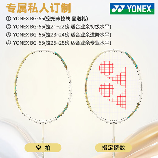 尤尼克斯（YONEX）羽毛球拍单拍5u全碳素超轻专业yy天斧9900a礼盒 限定款白色天斧9900礼盒套装 YONEX BG-65(拉23~24磅 适合业余