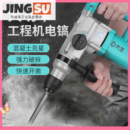 Dayi Electric Hammer Electric Picks Dual-Purpose High Power Industrial-Grade Impact Drill Beton Elektrowerkzeug 220 V Elektrobohrer 6630 [Zwei 6630 [zwei 1050 Watt]
