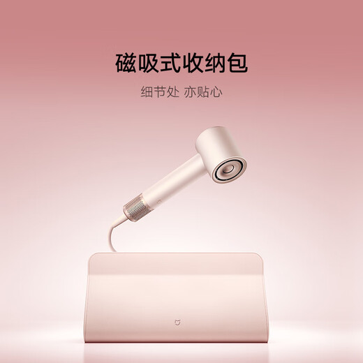 Mijia High-speed Water Ion Hair Dryer Pink Gold Gift Box Xiaomi Home Constant Temperature Hair Dryer Negative Ion Hair Care Quick-drying Recommended Birthday Gift for Girlfriend National Subsidy