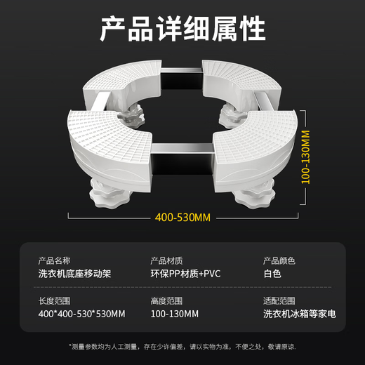 Miaoxinsi air conditioner base cylindrical vertical pad height washing machine base foot pad Gree Midea Haier Oaks cabinet machine universal flower pot tray bracket