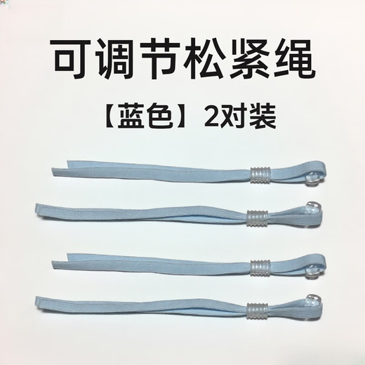 AIBODUO pacifier rope to prevent baby teething sticks, chewing toy holder to prevent falling off, anti-lost artifact, blue adjustable elastic rope - 2 pairs