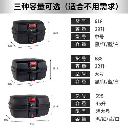 结实耐用摩托车尾箱大容量通用加厚电动特大号后背箱后备箱后尾箱 691尾箱黑色47升冲量特惠