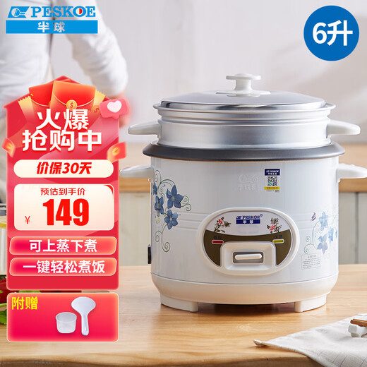 Hemisphere (PESKOE) rice cooker 6L household straight rice cooker with steamer CFXB60-5M suitable for 5 to 8 people