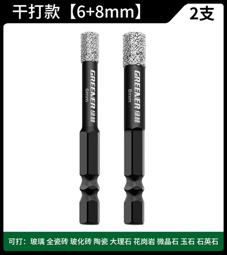 Greener (GREENER) special drill bit hole opener for tile drilling, dry stone glass marble artifact hand electric drill collection, glass nemesis 6+8+10, 3 pieces in total