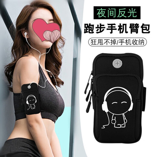 Arm sports mobile phone arm sleeve wrist bag equipment running mobile phone arm bag outdoor mobile phone bag universal for men and women large wild goose luminous