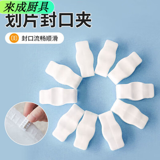 Zishi sealing clip vacuum storage bag special dicing sealer sealing clip universal quilt storage bag accessories sealing clip 6 sealing clips