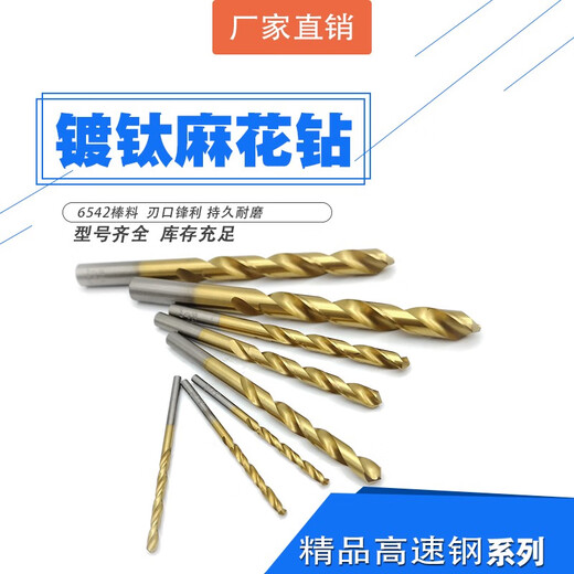 Titanium plated drill bit hand drill stainless steel fully ground twist drill 196197198199200mm 19 points 7mm*140 blade length*205 full length