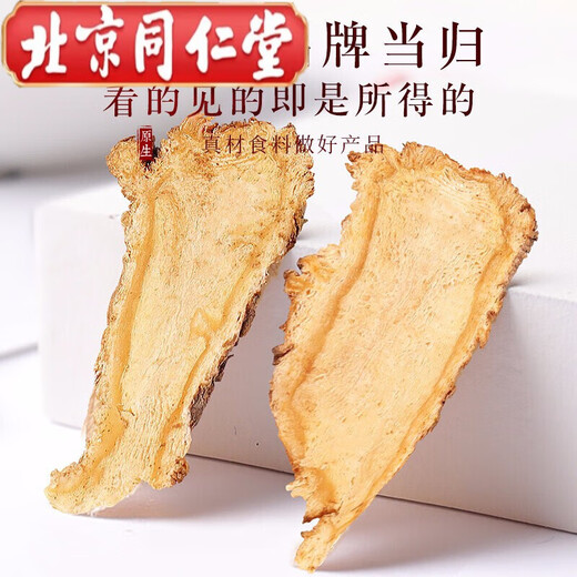 Beijing Tongrentang Store Wild Angelica First Tablets 2025 Chinese medicinal materials are used as a soup with yellow pineapple to replenish qi and nourish blood [big jar][1 jar] Angelica 250g