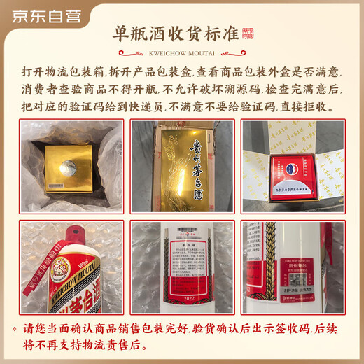 Moutai 2024 Feitian Maotai-flavor liquor 53% 500ml single bottle [Famous Liquor Appraisal]